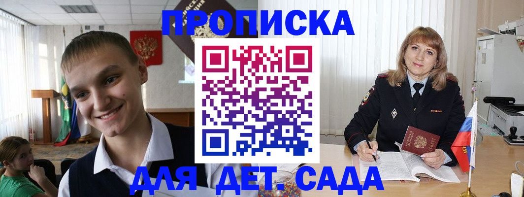 прописка от собственника в Озёрске