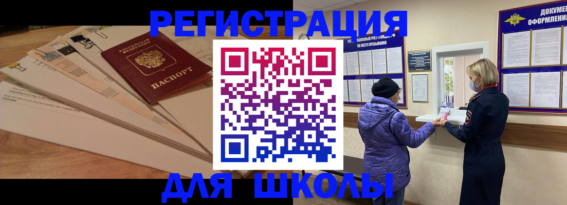 прописка законно в Озёрске