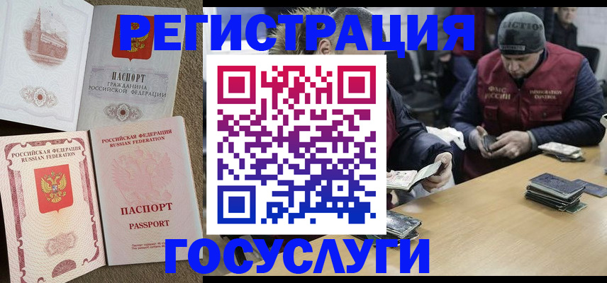 прописка иностранных граждан в Озёрске