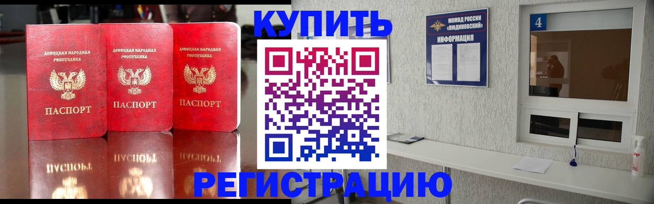 регистрация для дет. сада в Озёрске