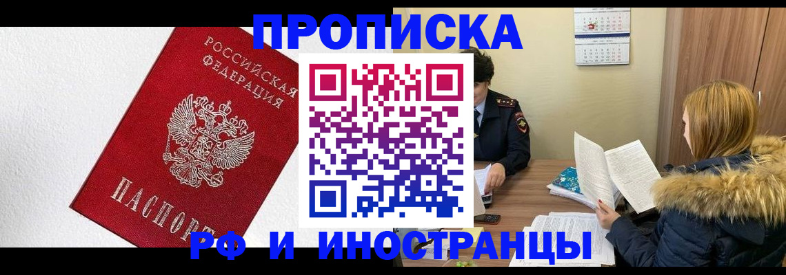 временная регистрация госуслуги в Озёрске